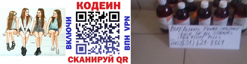 Купить  Валуйки  Кодеин Purple Drank 
