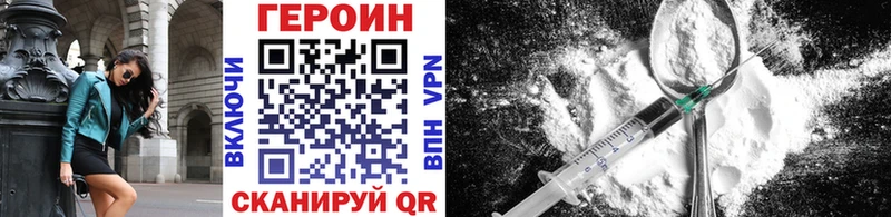 Героин Афган Валуйки