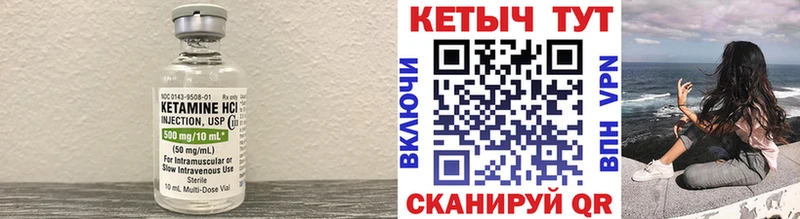 Купить  Валуйки  Кетамин VHQ 