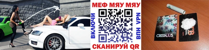 Купить  Валуйки  МЯУ-МЯУ VHQ 