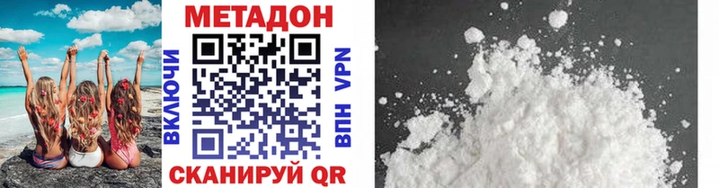 МЕТАДОН methadone  Купить закладки  Валуйки 