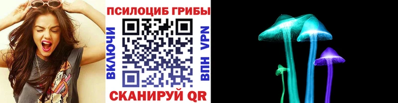 Галлюциногенные грибы мицелий Валуйки